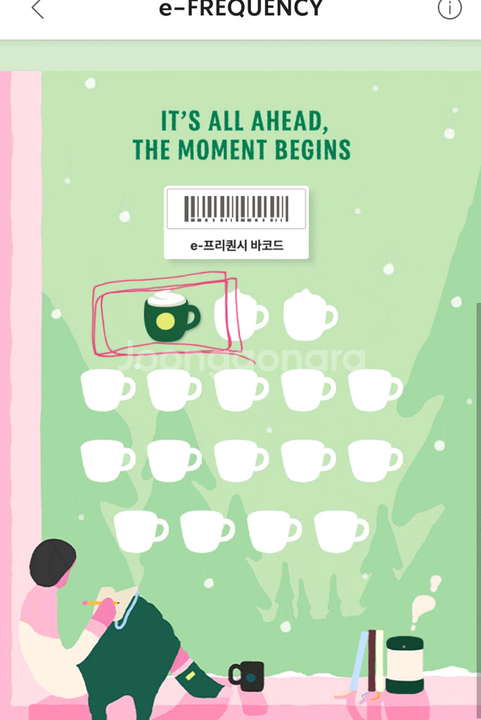 스타벅스 프리퀀시 미션1개--0