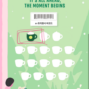 스타벅스 프리퀀시 미션1개