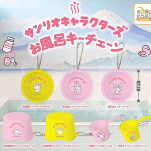 산리오캐릭터즈 목욕용품 가챠 키링