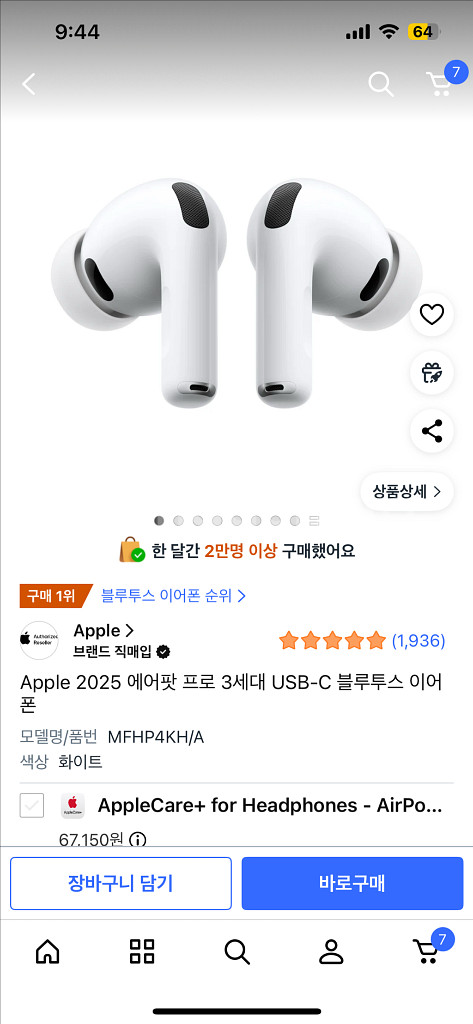 애플 에어팟 프로 3세대--0