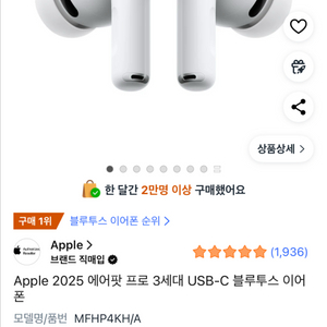 애플 에어팟 프로 3세대