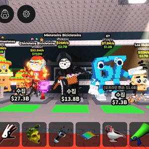 브레인롯훔치기 일괄로팝니다(제시가능)