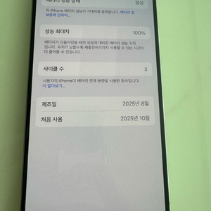 아이폰15 프로 256GB 최근 리퍼폰