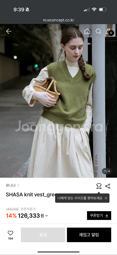 르니나 SHASA knit vest_green 니트 조끼 사샤 베스트--2