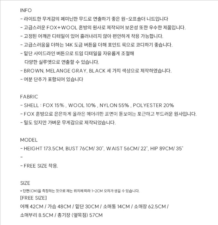 아워코모스 버튼 슬릿 오프 숄더 니트 브라운--9