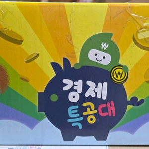 아람 경제특공대 전집.세이펜가능