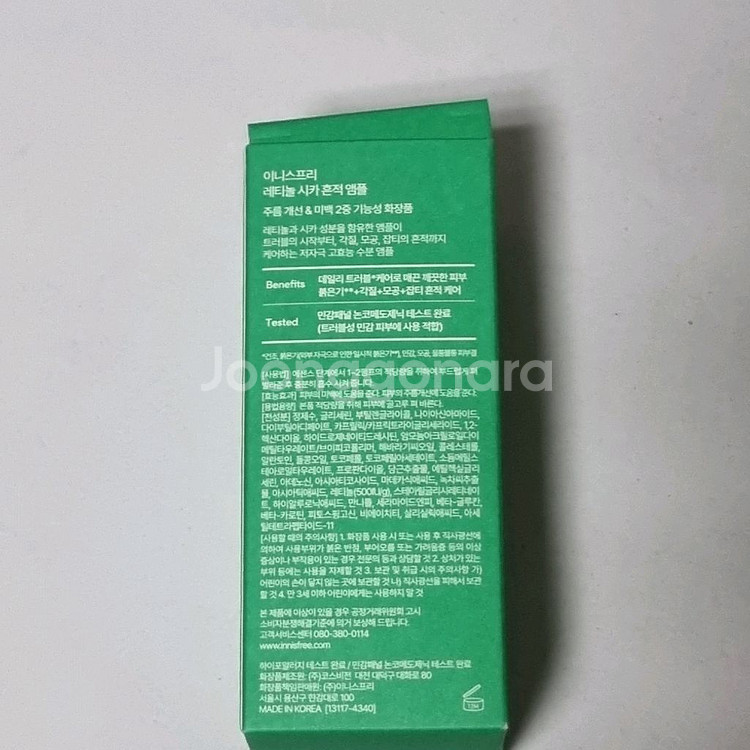 이니스프리 레티놀 시카 흔적 앰플 30ml--1