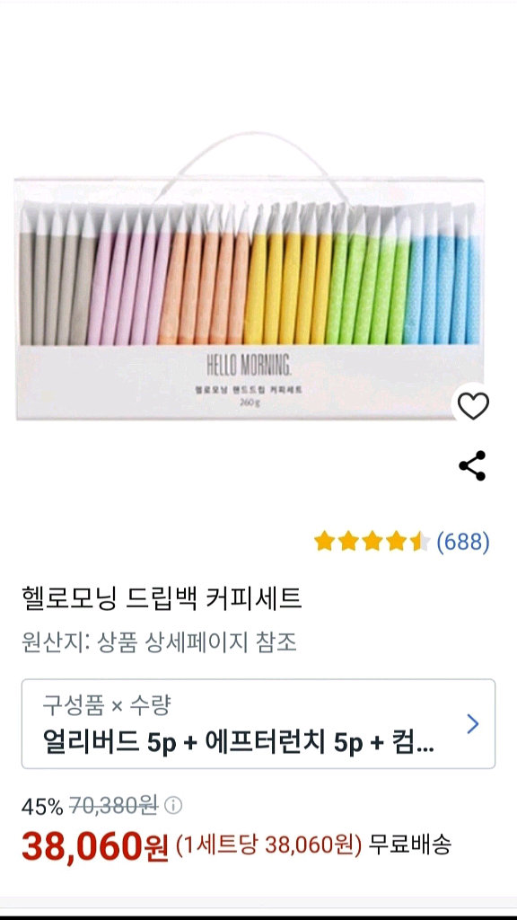 드립백 커피 1--0