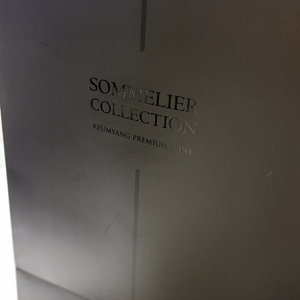 프리미엄 와인 세트