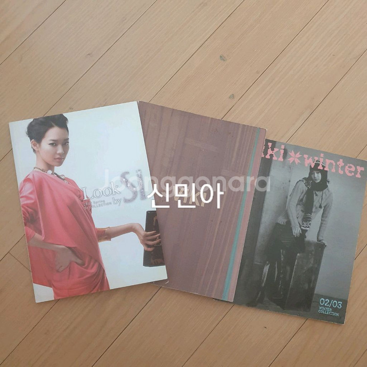 신민아 카다로그 화보집 3권--0
