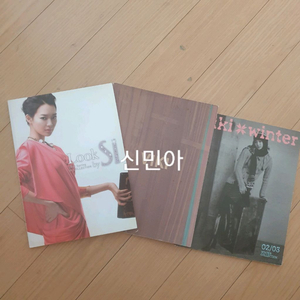 신민아 카다로그 화보집 3권