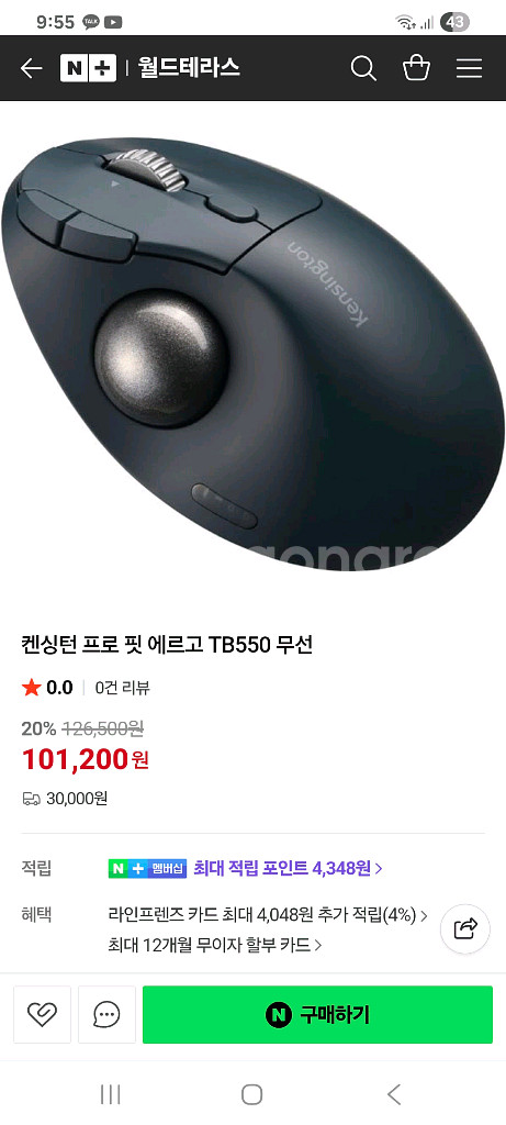 켄싱턴 트랙볼 마우스--4