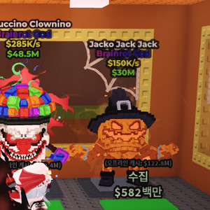 브레인롯즈 훔치기 할로윈 브레인롯 21개 묶음판매