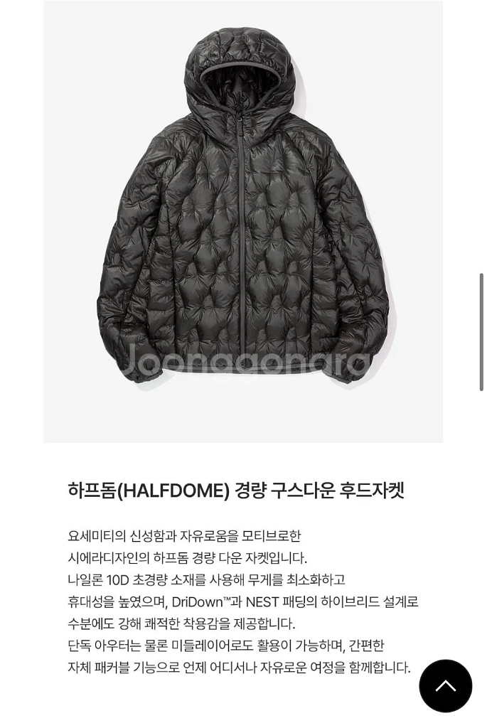 미개봉 시에라디자인 하프돔 구스다운 후드 자켓 BLAC--3