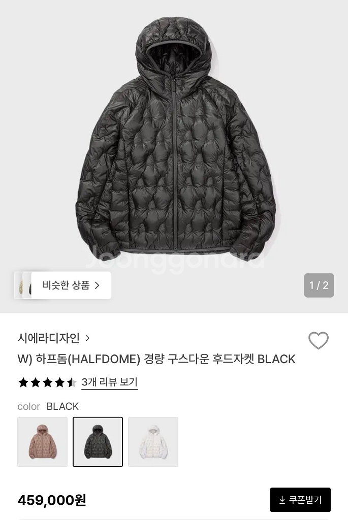 미개봉 시에라디자인 하프돔 구스다운 후드 자켓 BLAC--0