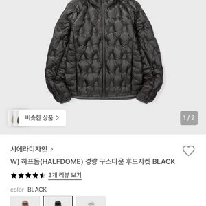 미개봉 시에라디자인 하프돔 구스다운 후드 자켓 BLAC