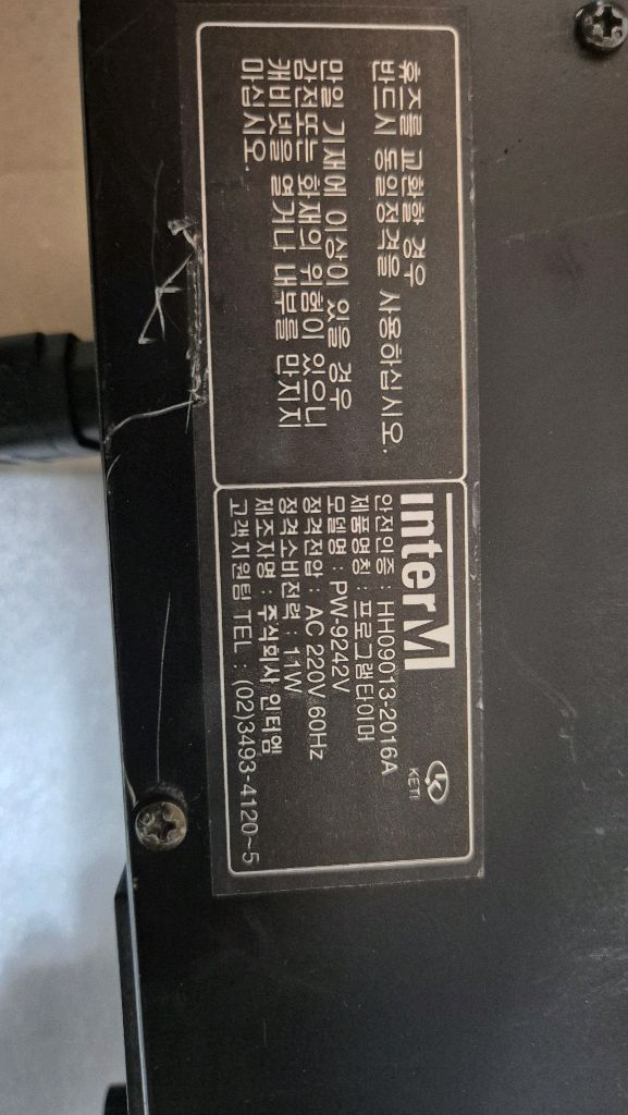 Inter-M PW-9242V 프로그램 타이머 시보기 이미지