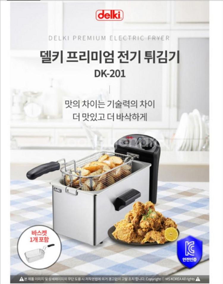 델키 전기 튀김기 새제품--1