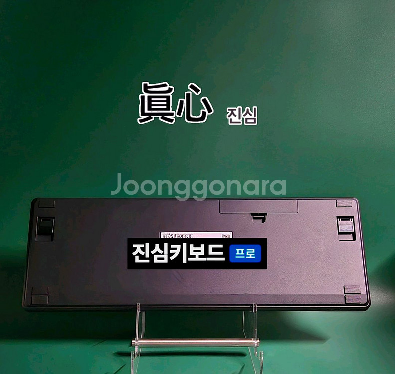 리얼포스 r3 for MAC 토프레 저소음 45g 애플 무접점 키보드--2