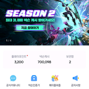 충전된 넥슨캐시 70만 80% 판매합니다.