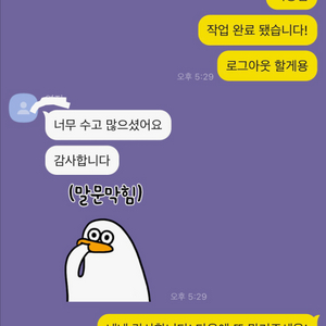 롤 경작 1~30 육성 해드립니다