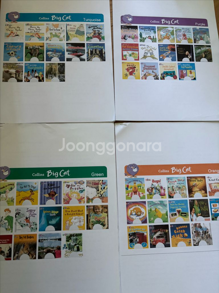 수퍼맘 잠수네 빅캣리더스 Big cat--2