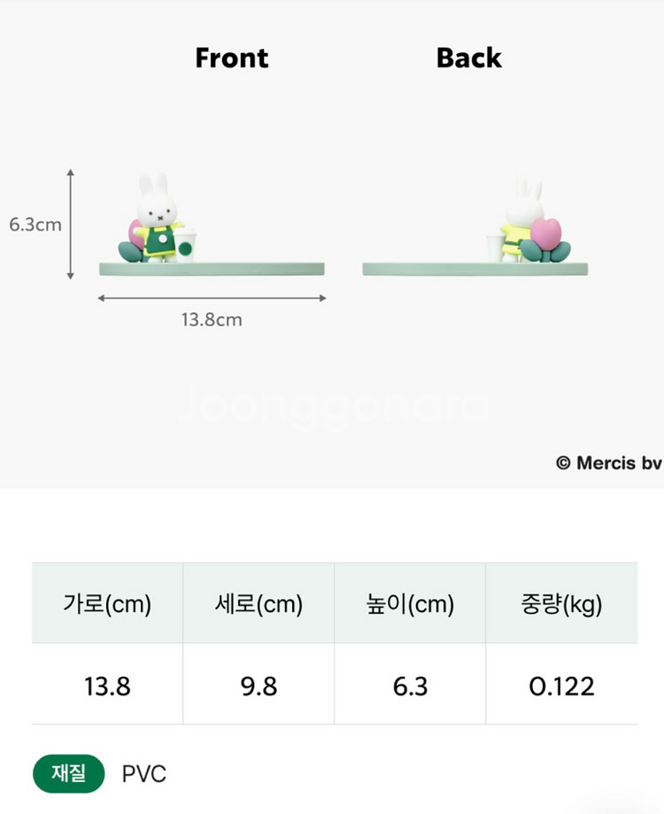 스타벅스 미피 코스터--1