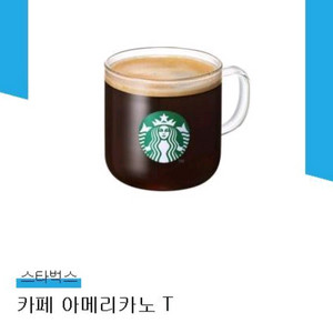 스타벅스 아메리카노 판매