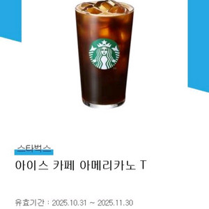 스타벅스 아메리카노 Tall 사이즈1장