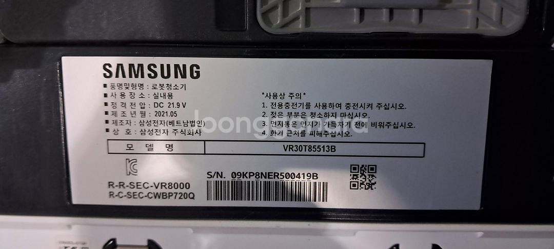 6178 삼성 비스포크 제트봇 로봇청소기(스카이블루)--7