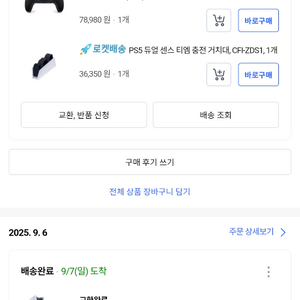 PS5 PRO,ps5pro, 플레이스테이션5 프로+구성품 풀박스 팜니다.