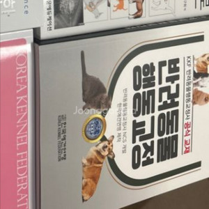 반려동물 행동교정