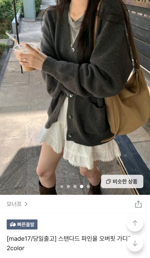 모너프 스탠다드 파인울 오버핏 가디건 차콜--1