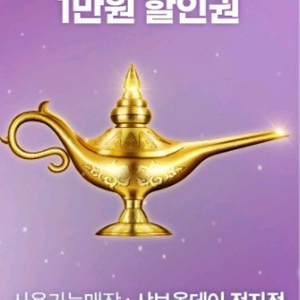 샤브올데이 5천원 할인권