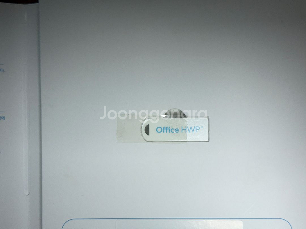 한글 기업용 한컴오피스 2024--1