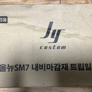 올뉴sm7 내비마감 트립일체형 판매