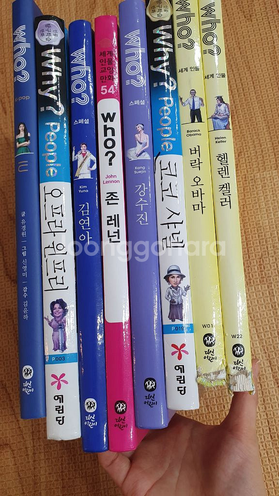 WHO (후) 11권 팝니다.--2