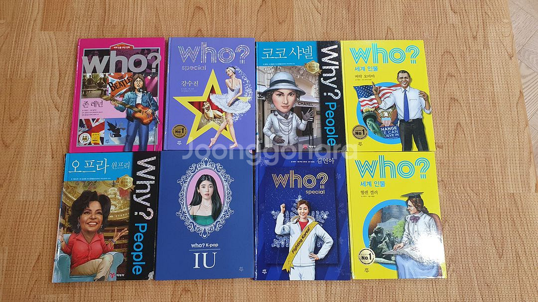 WHO (후) 11권 팝니다.--3