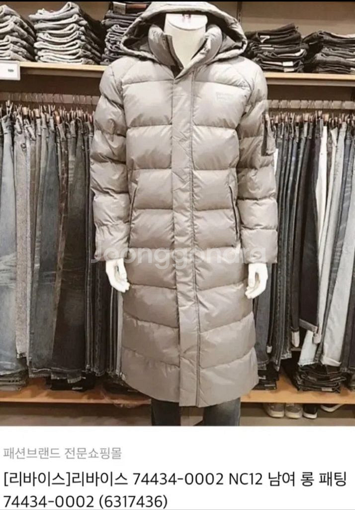 리바이스 롱 패딩 점퍼--1