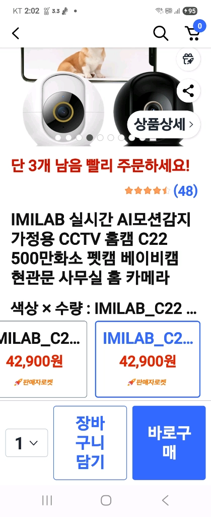 실시간 AI 모니터링 카메라 세트 이미지