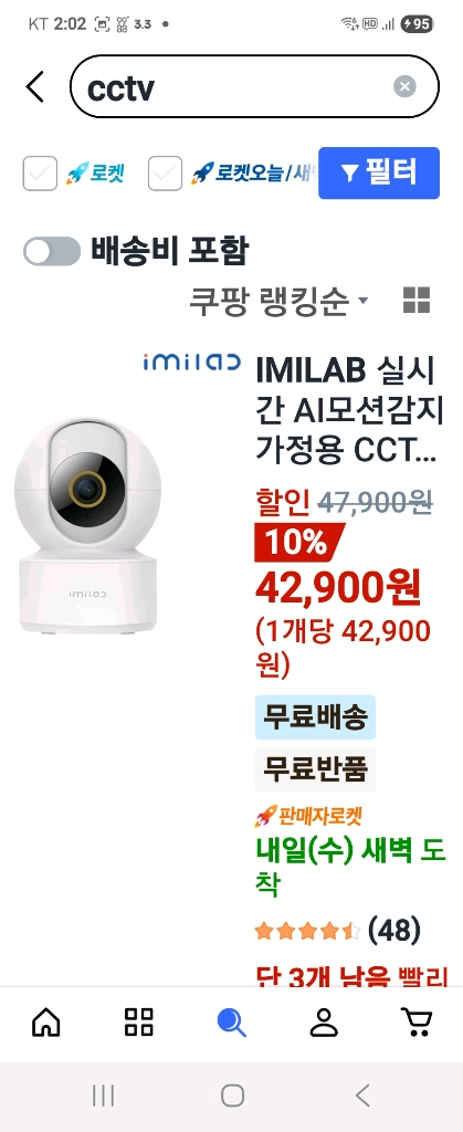 실시간 AI 모니터링 카메라 세트 이미지