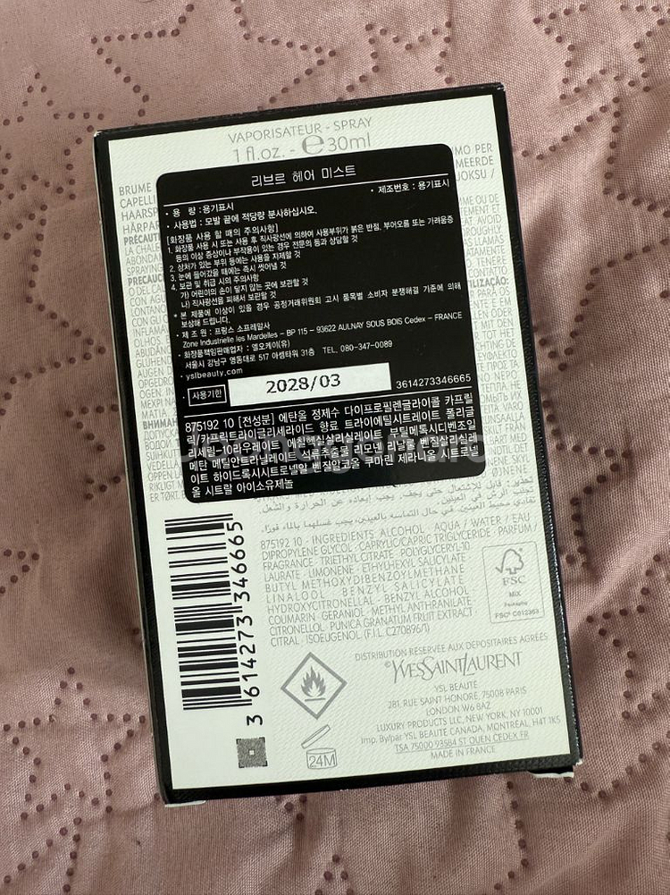 입생로랑 리브르 헤어미스트--1