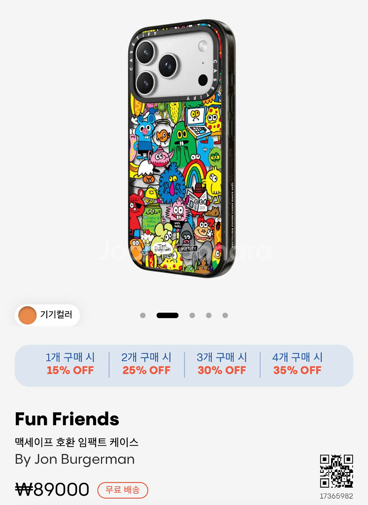 케이스티파이 아이폰17프로 케이스--0