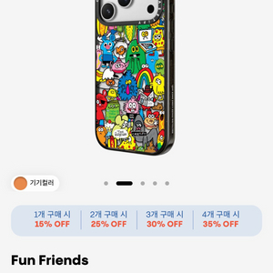 케이스티파이 아이폰17프로 케이스