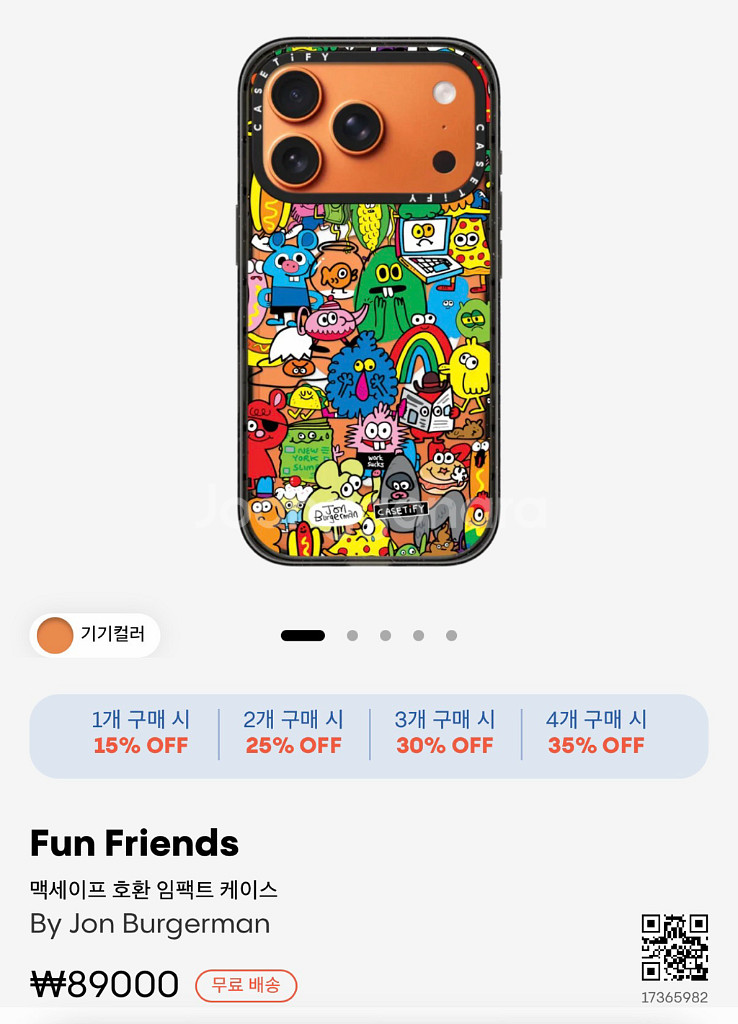 케이스티파이 아이폰17프로 케이스--1