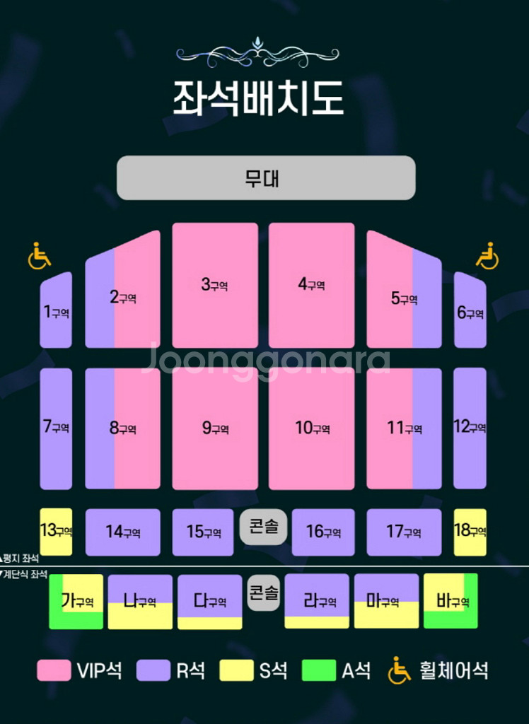 조용필 부산 일요일 3구역 2연석 팝니다!--0