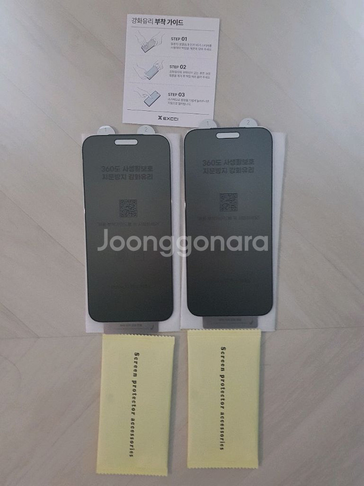 아이폰 17프로맥스 사생활보호 필름 강화유리 지문방지 액정 보호 2매--0