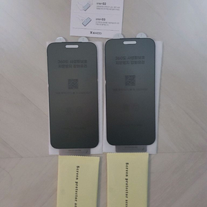 아이폰 17프로맥스 사생활보호 필름 강화유리 지문방지 액정 보호 2매