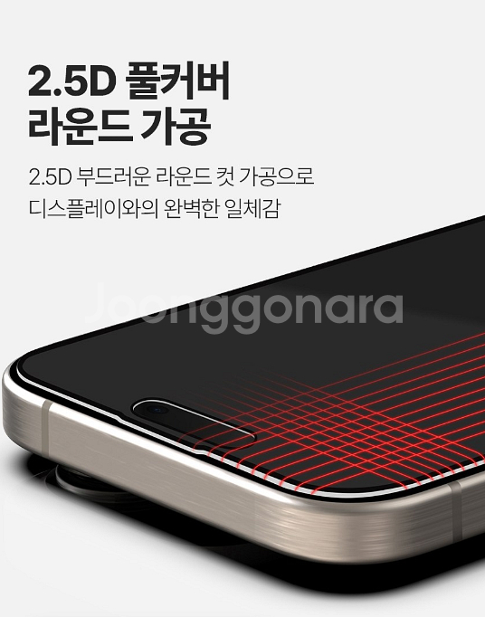 아이폰 17프로맥스 사생활보호 필름 강화유리 지문방지 액정 보호 2매--6