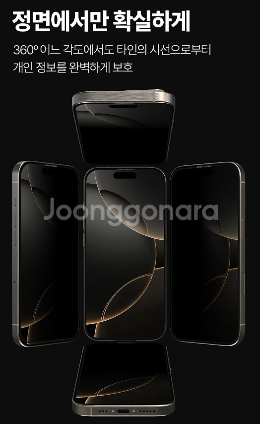 아이폰 17프로맥스 사생활보호 필름 강화유리 지문방지 액정 보호 2매--5